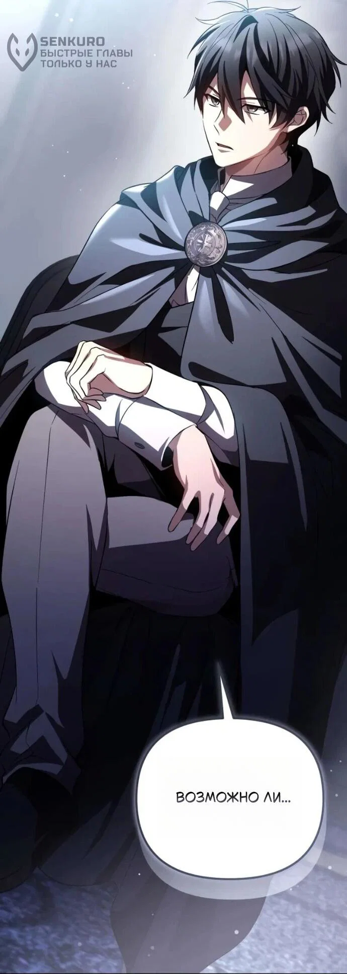 Read Стал покровителем злодеев RU Manga Online