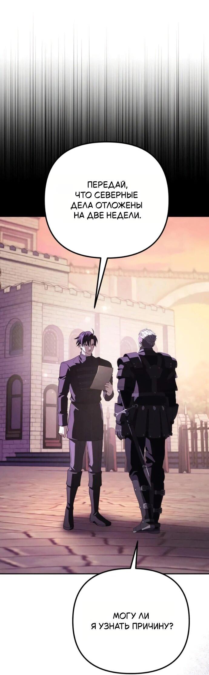 Read Стал покровителем злодеев RU Manga Online