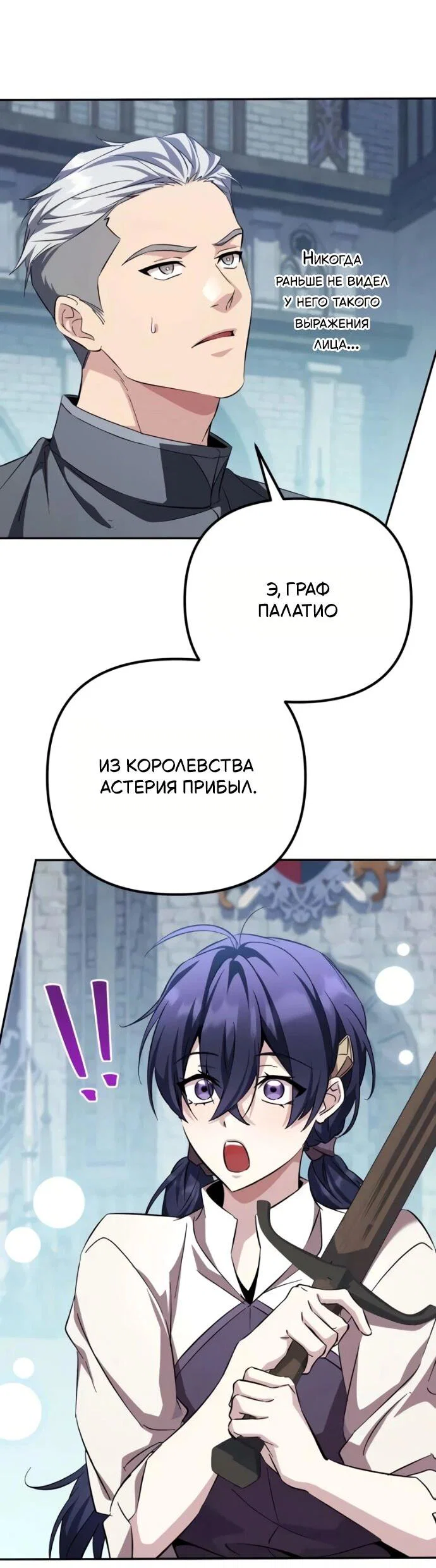 Read Стал покровителем злодеев RU Manga Online