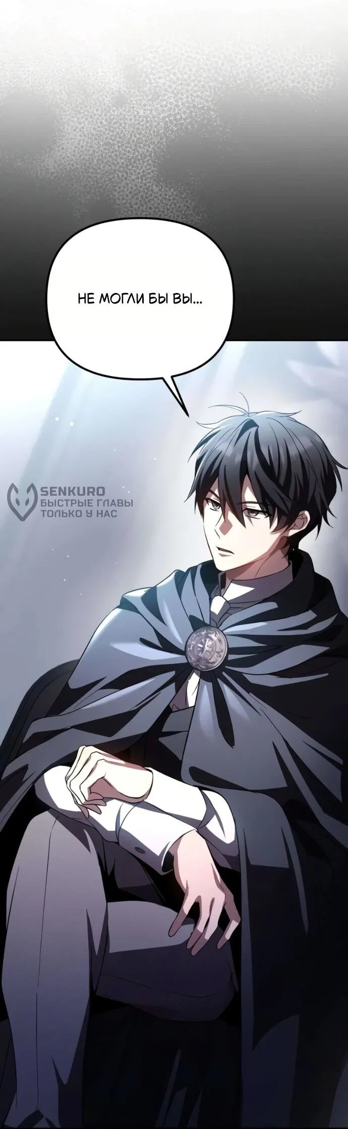 Read Стал покровителем злодеев RU Manga Online