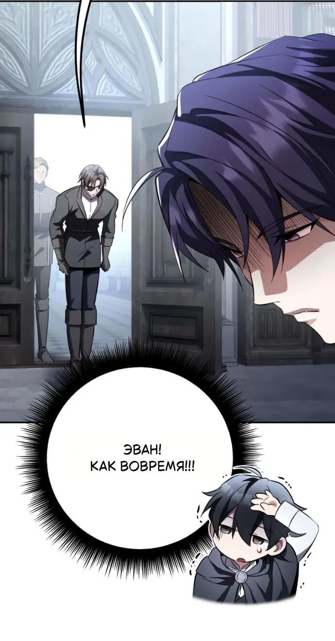 Read Стал покровителем злодеев RU Manga Online