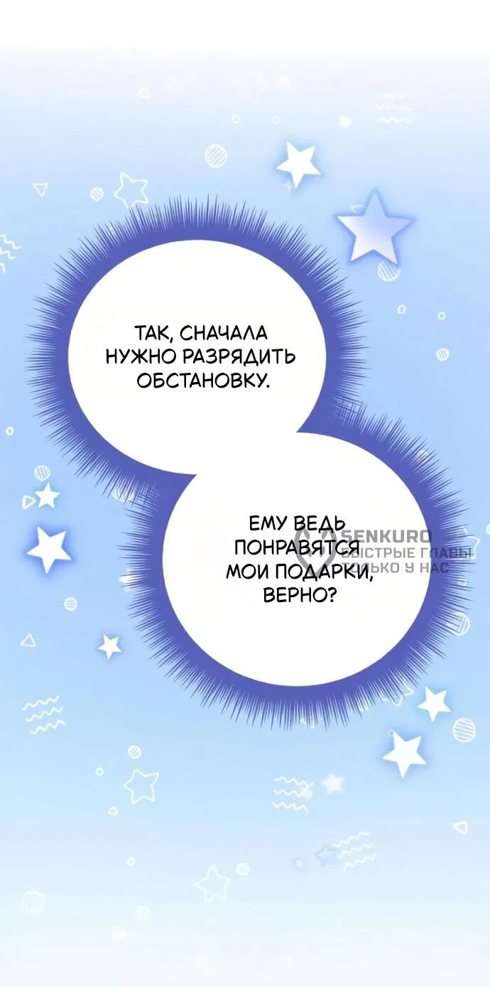 Read Стал покровителем злодеев RU Manga Online