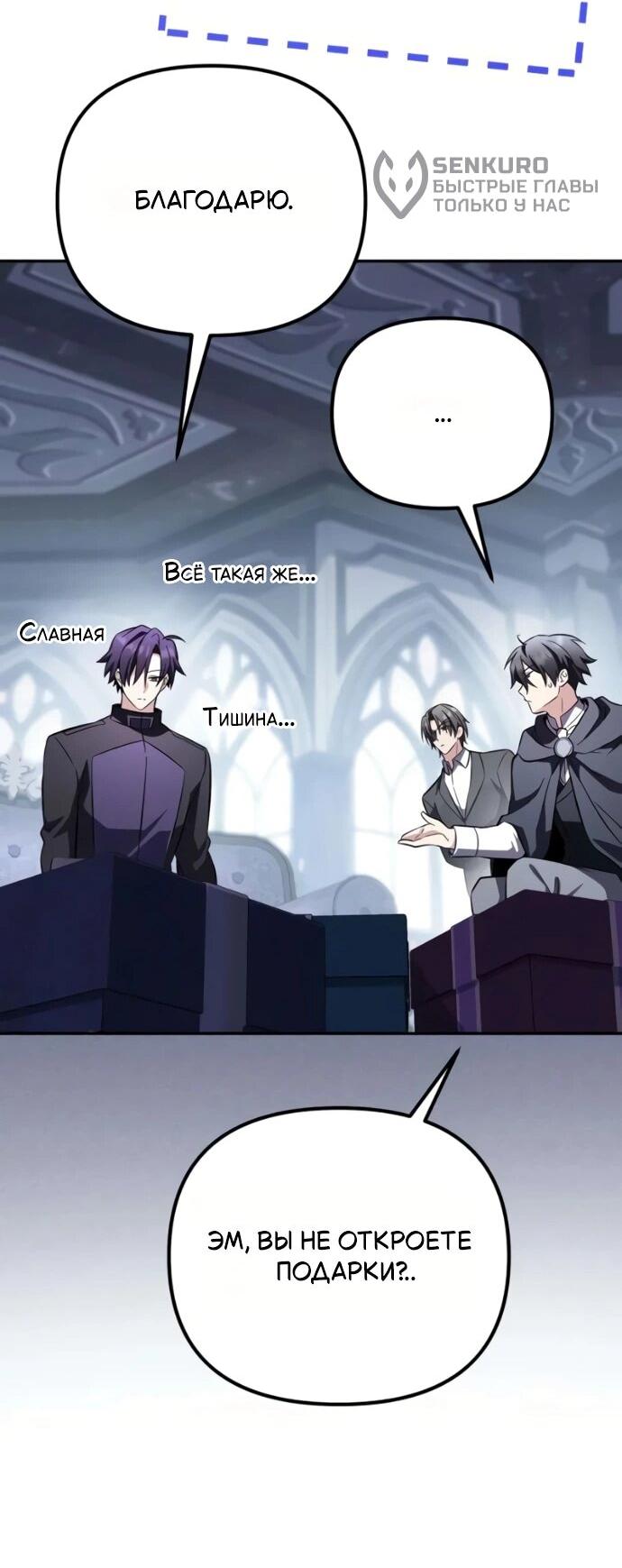 Read Стал покровителем злодеев RU Manga Online