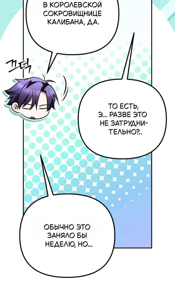 Read Стал покровителем злодеев RU Manga Online