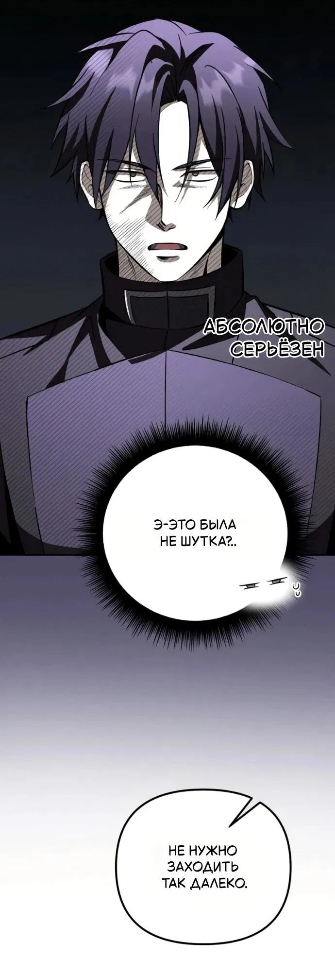 Read Стал покровителем злодеев RU Manga Online