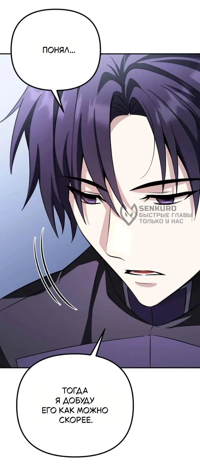 Read Стал покровителем злодеев RU Manga Online