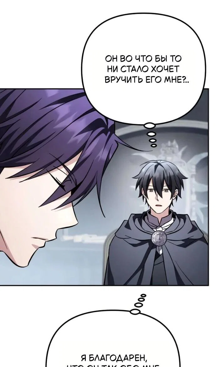 Read Стал покровителем злодеев RU Manga Online