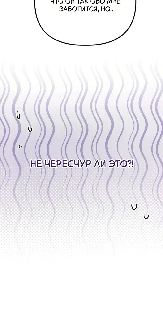 Read Стал покровителем злодеев RU Manga Online