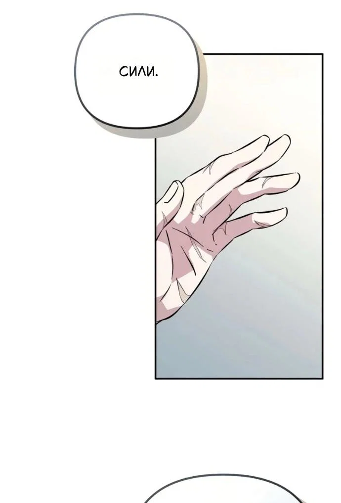 Read Стал покровителем злодеев RU Manga Online