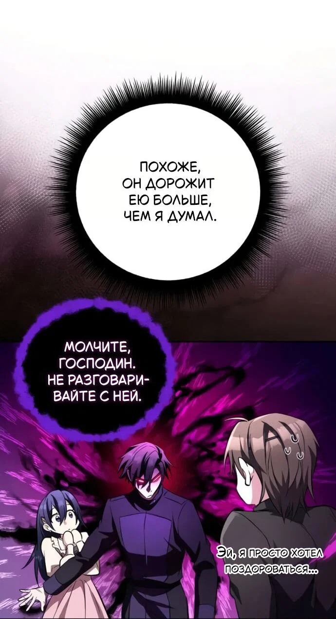 Read Стал покровителем злодеев RU Manga Online