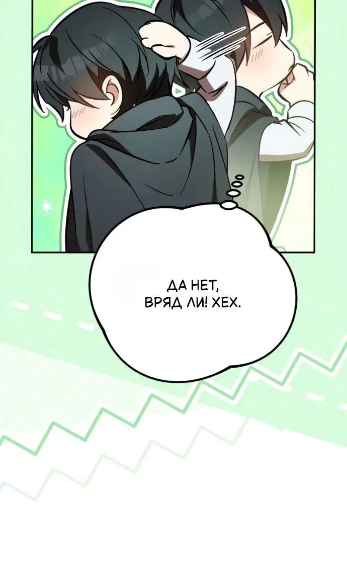 Read Стал покровителем злодеев RU Manga Online