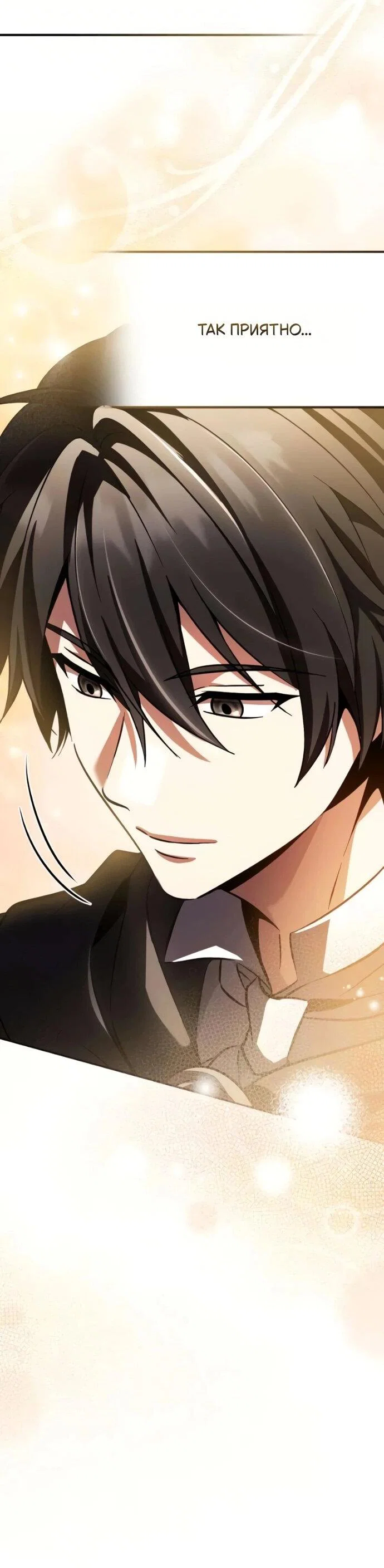 Read Стал покровителем злодеев RU Manga Online