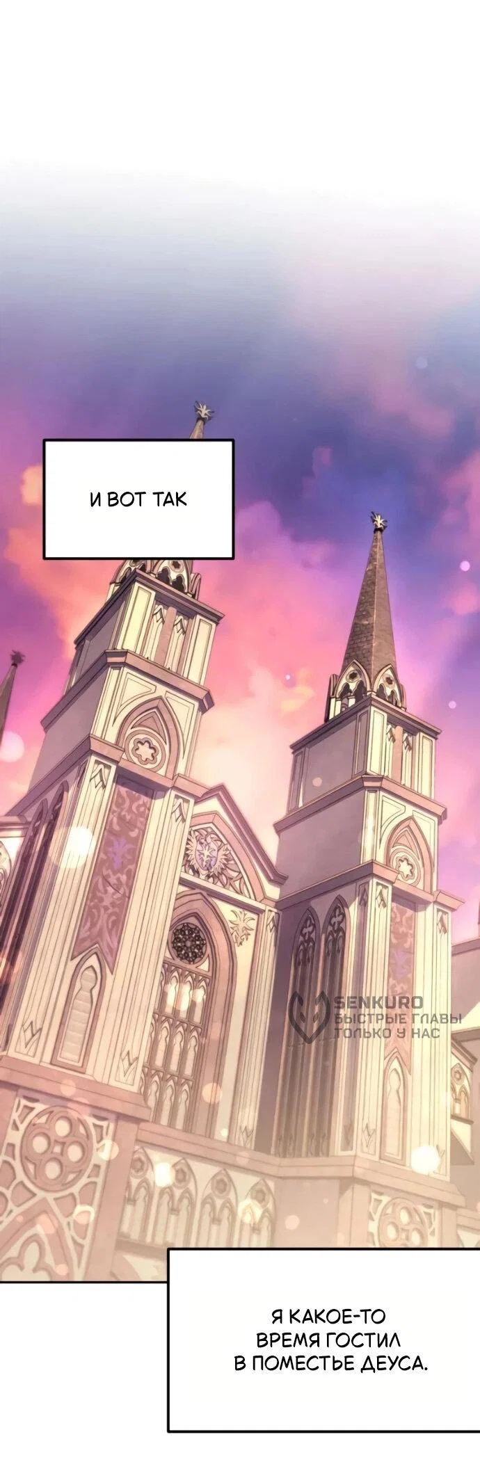 Read Стал покровителем злодеев RU Manga Online