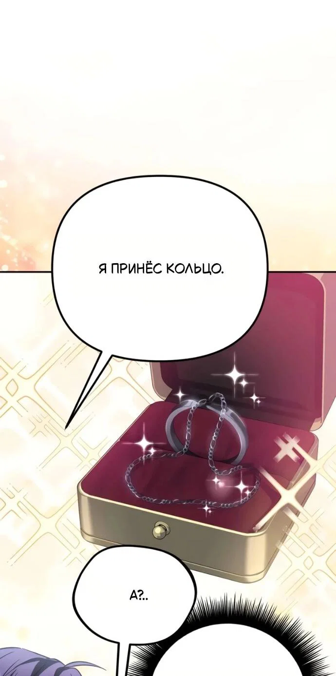 Read Стал покровителем злодеев RU Manga Online