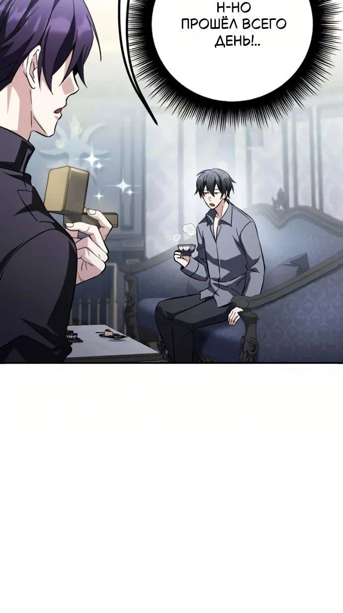 Read Стал покровителем злодеев RU Manga Online