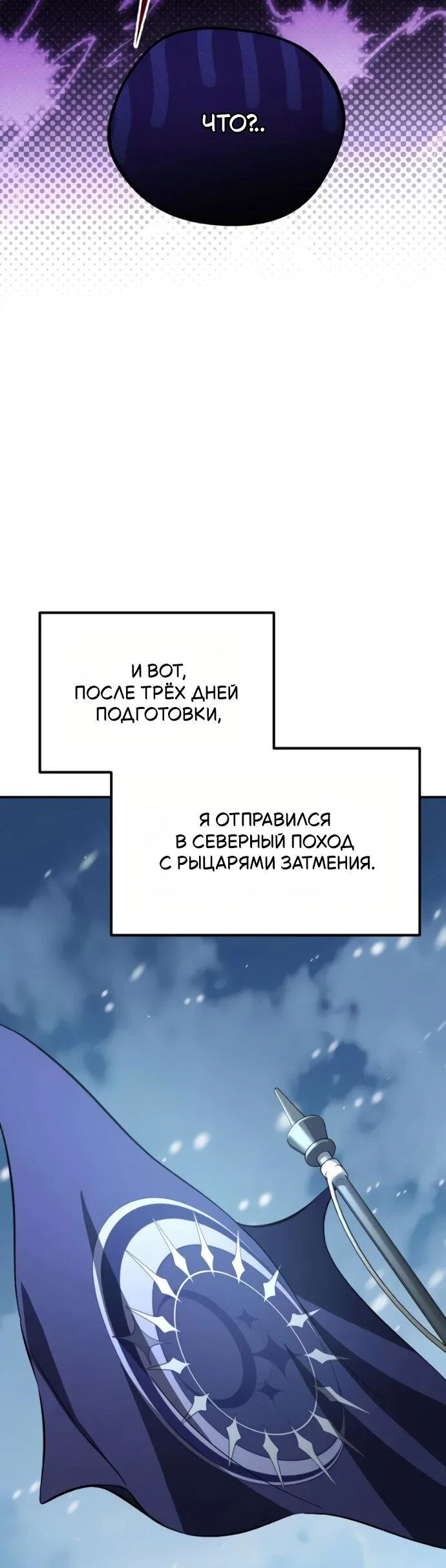 Read Стал покровителем злодеев RU Manga Online