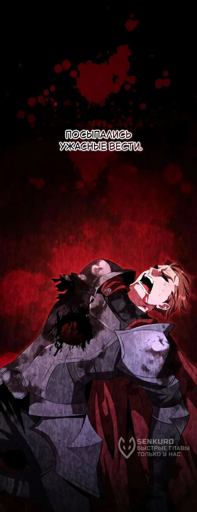 Read Стал покровителем злодеев RU Manga Online