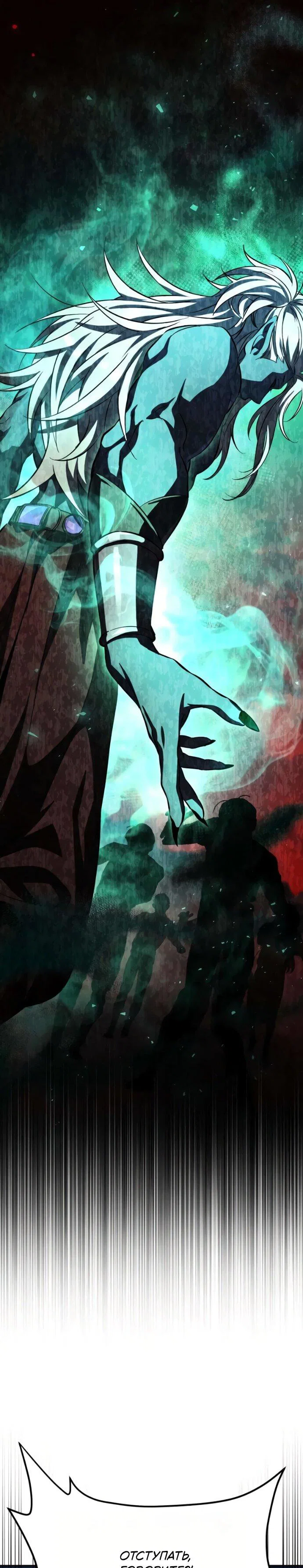 Read Стал покровителем злодеев RU Manga Online