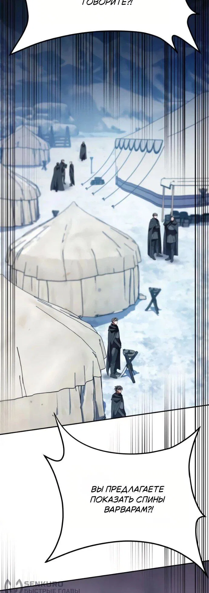 Read Стал покровителем злодеев RU Manga Online