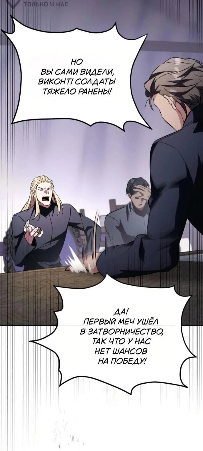 Read Стал покровителем злодеев RU Manga Online