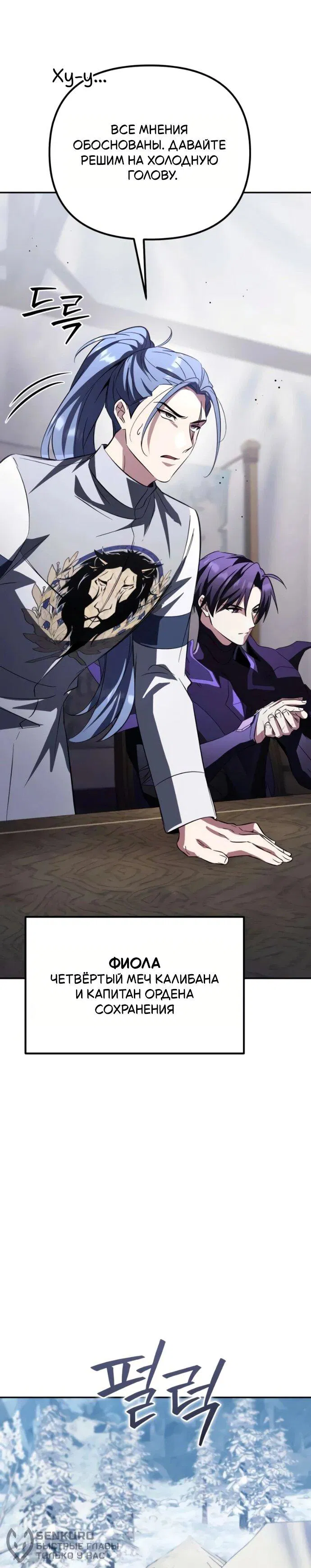 Read Стал покровителем злодеев RU Manga Online