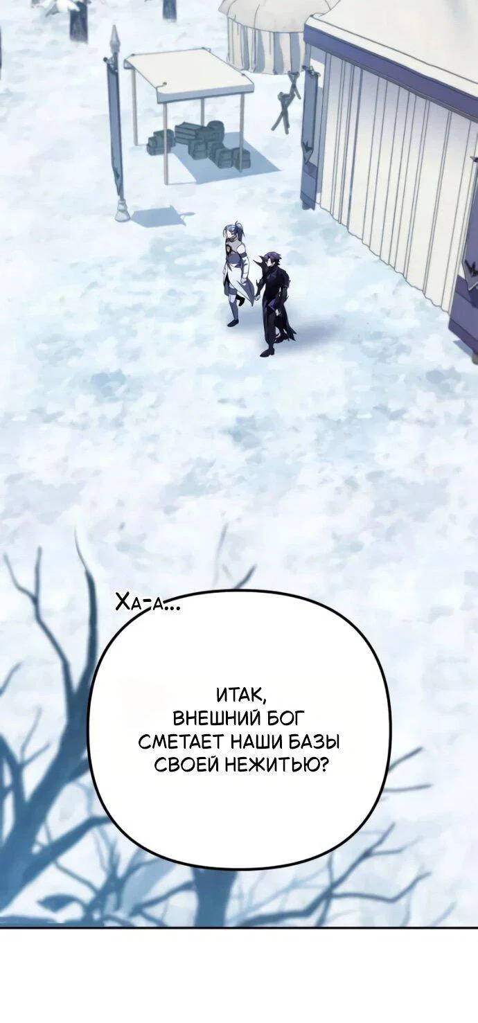 Read Стал покровителем злодеев RU Manga Online