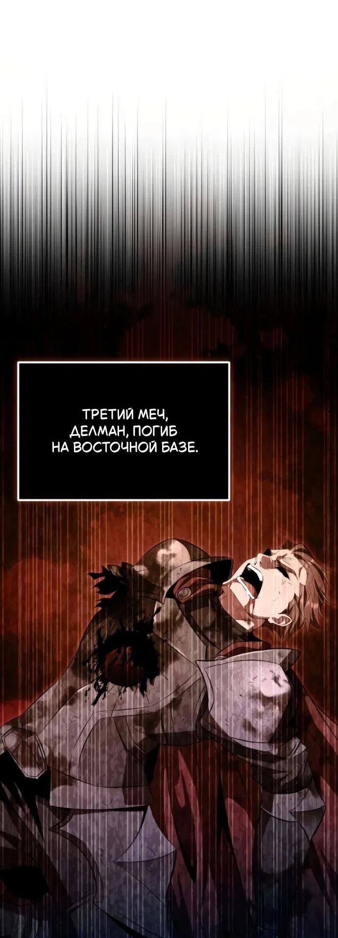 Read Стал покровителем злодеев RU Manga Online