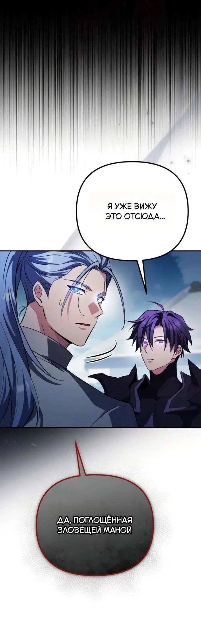 Read Стал покровителем злодеев RU Manga Online