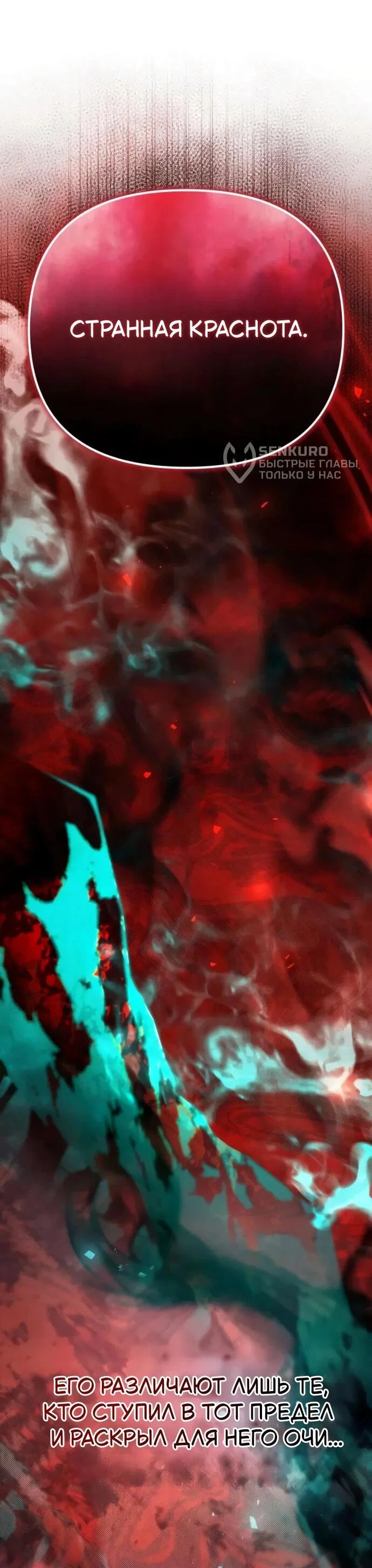 Read Стал покровителем злодеев RU Manga Online