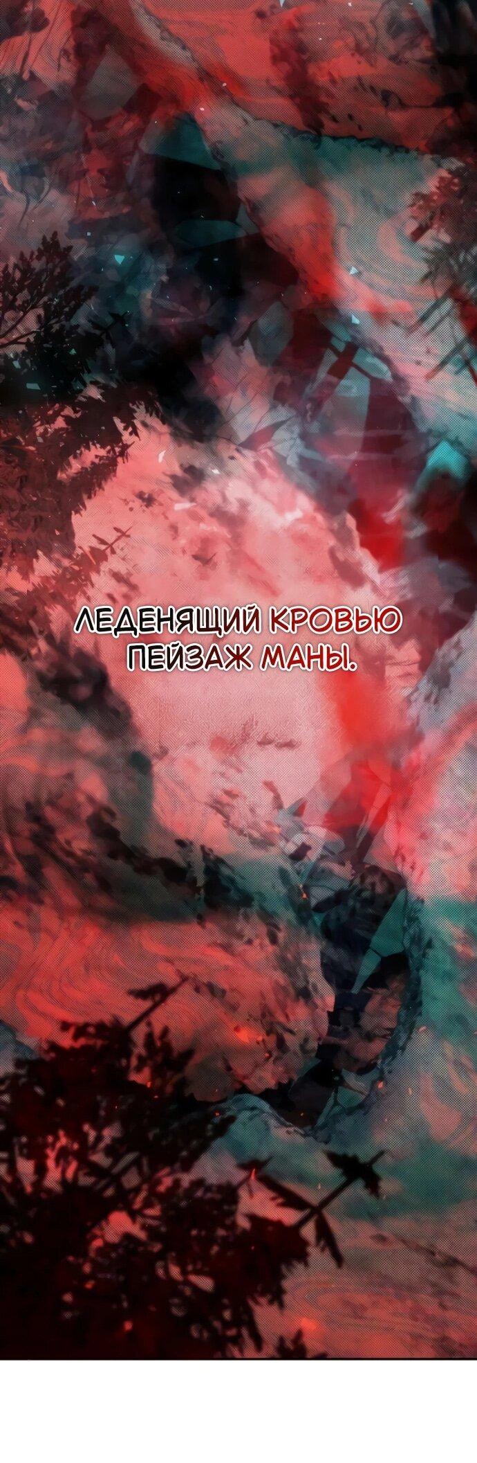 Read Стал покровителем злодеев RU Manga Online