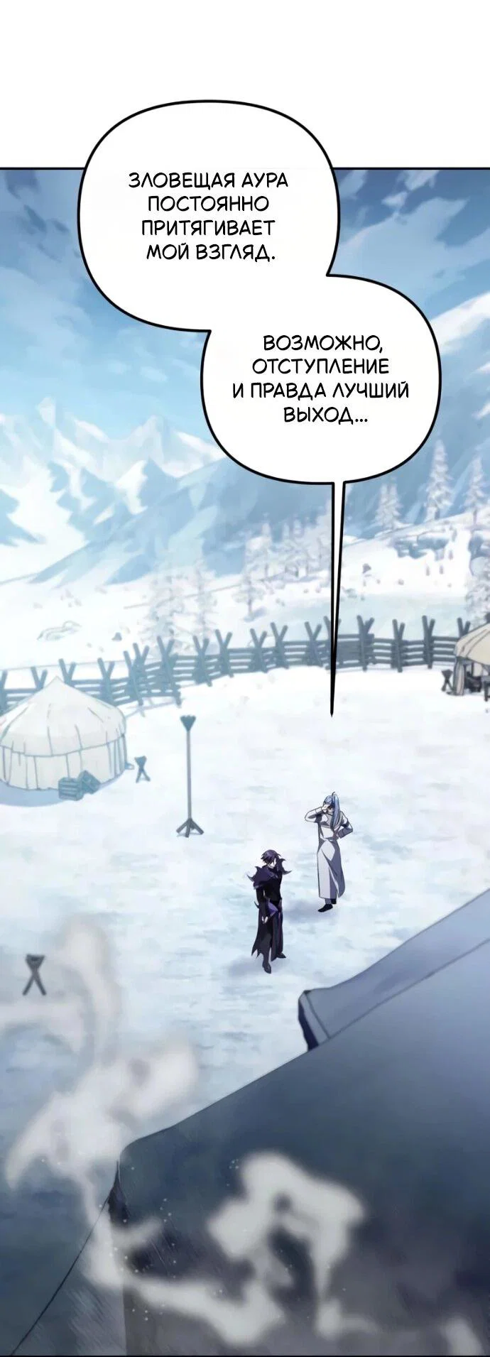 Read Стал покровителем злодеев RU Manga Online