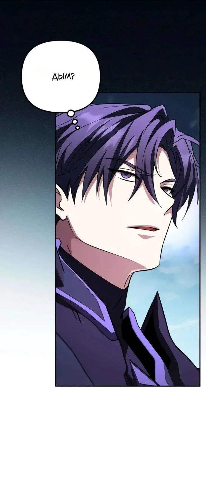 Read Стал покровителем злодеев RU Manga Online