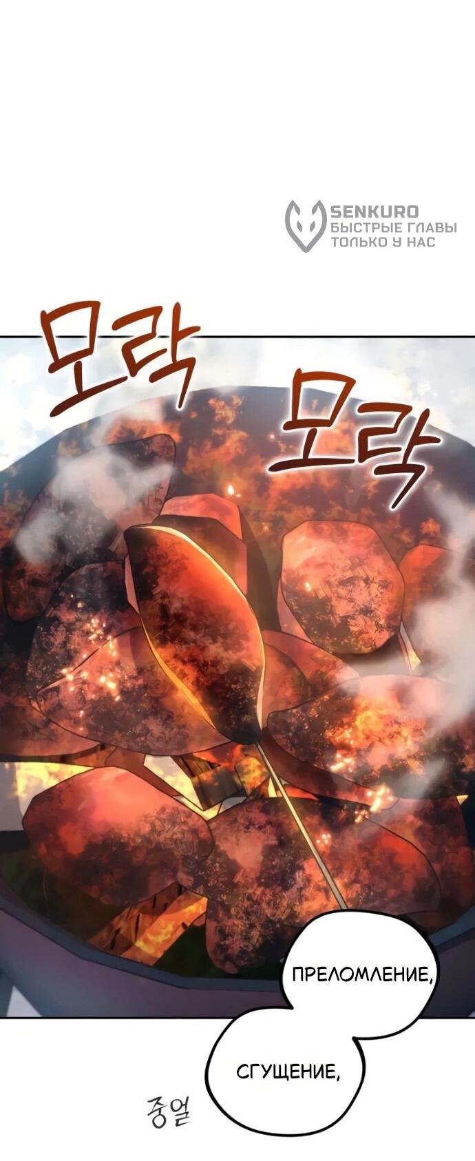 Read Стал покровителем злодеев RU Manga Online