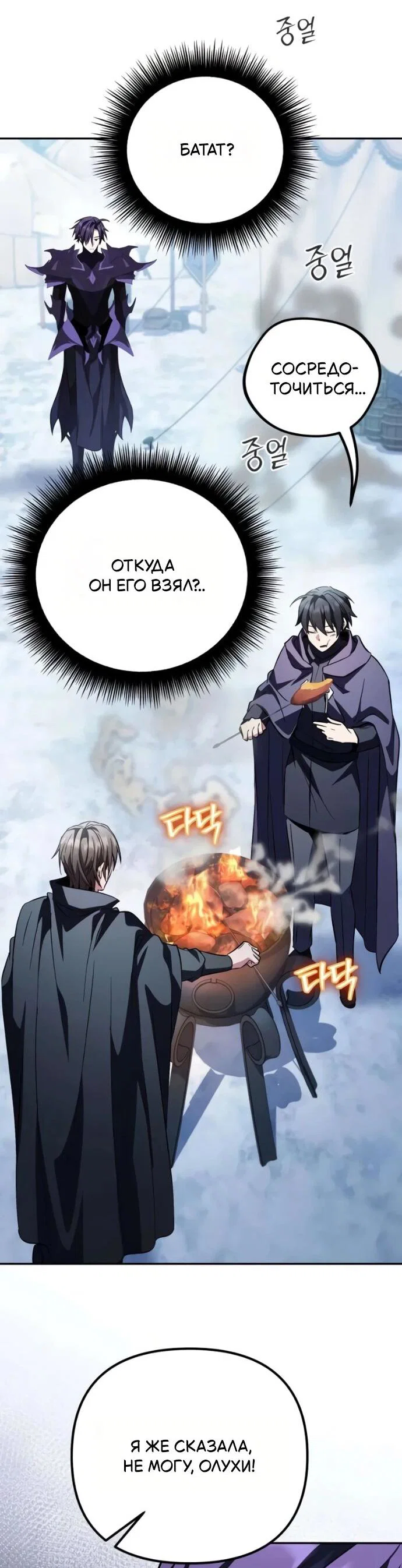 Read Стал покровителем злодеев RU Manga Online