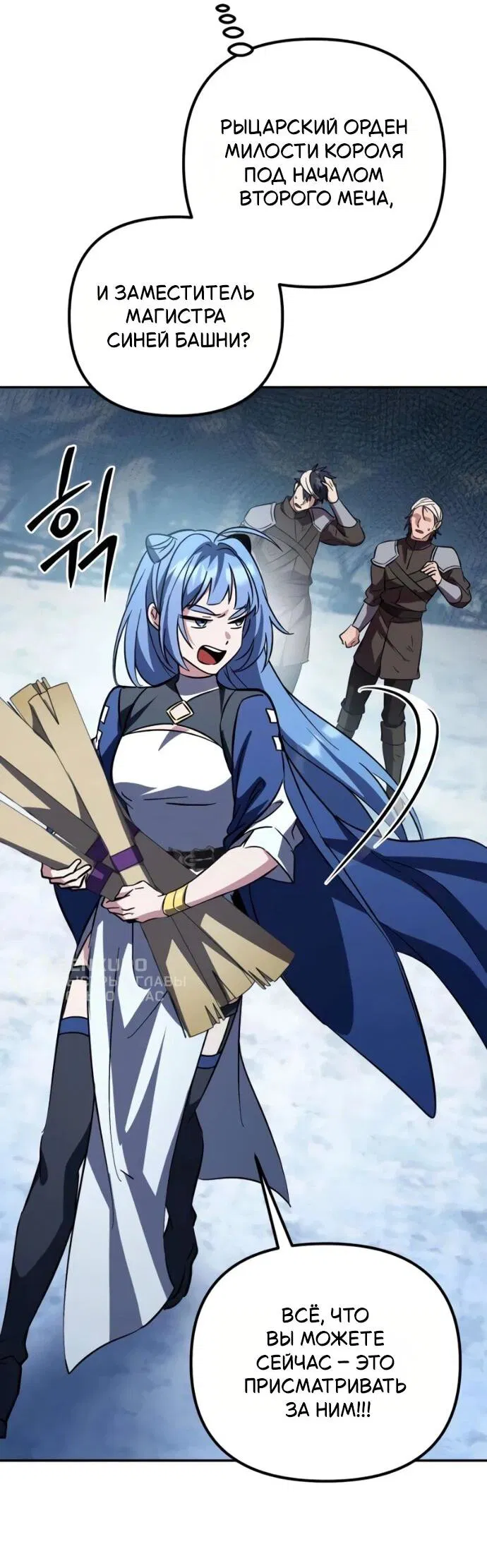 Read Стал покровителем злодеев RU Manga Online