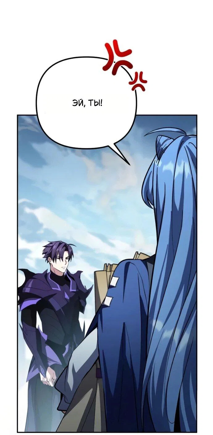 Read Стал покровителем злодеев RU Manga Online