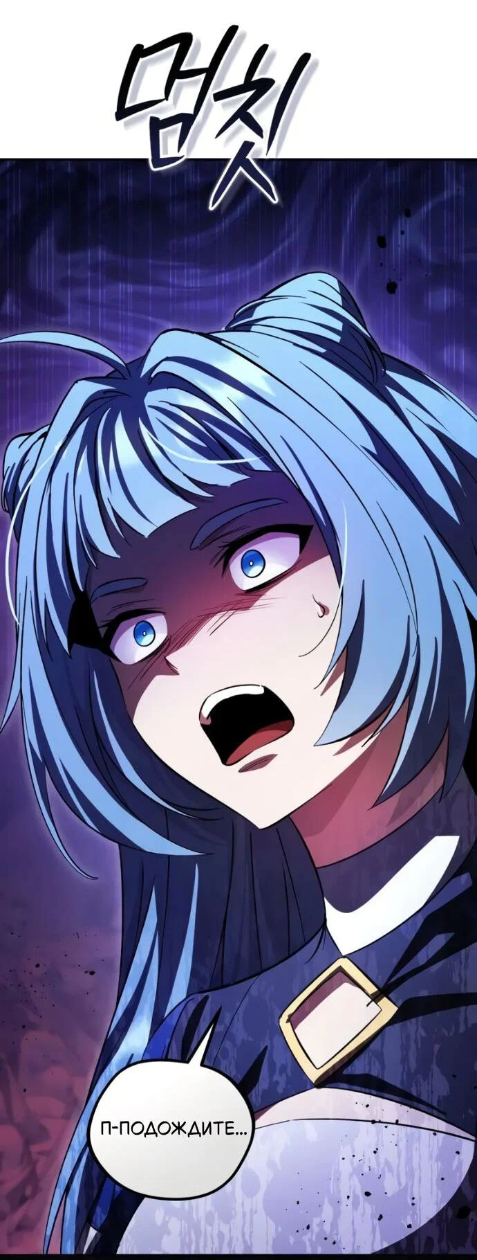 Read Стал покровителем злодеев RU Manga Online