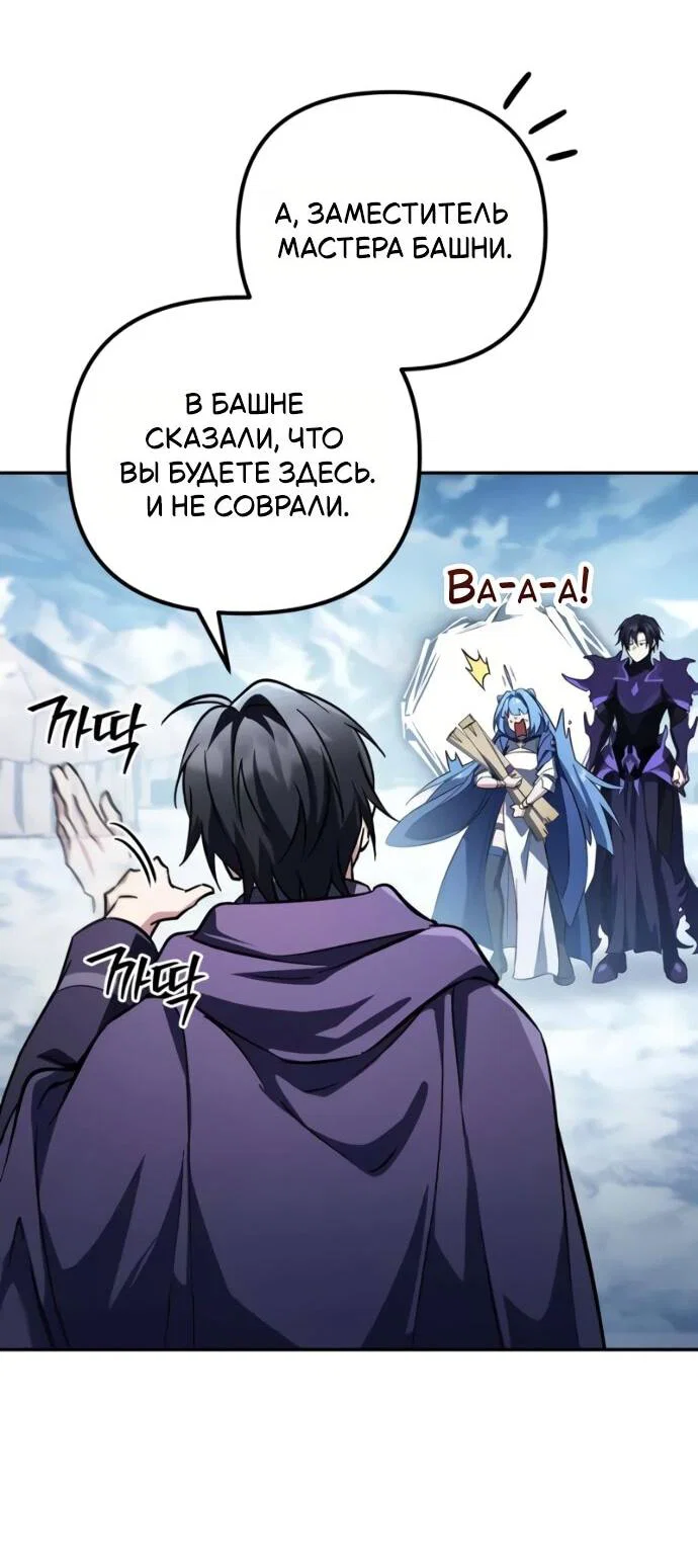 Read Стал покровителем злодеев RU Manga Online