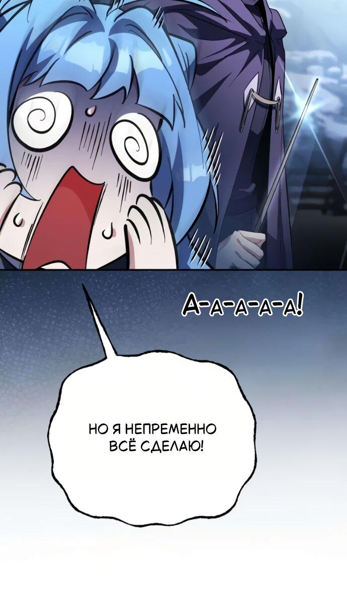 Read Стал покровителем злодеев RU Manga Online