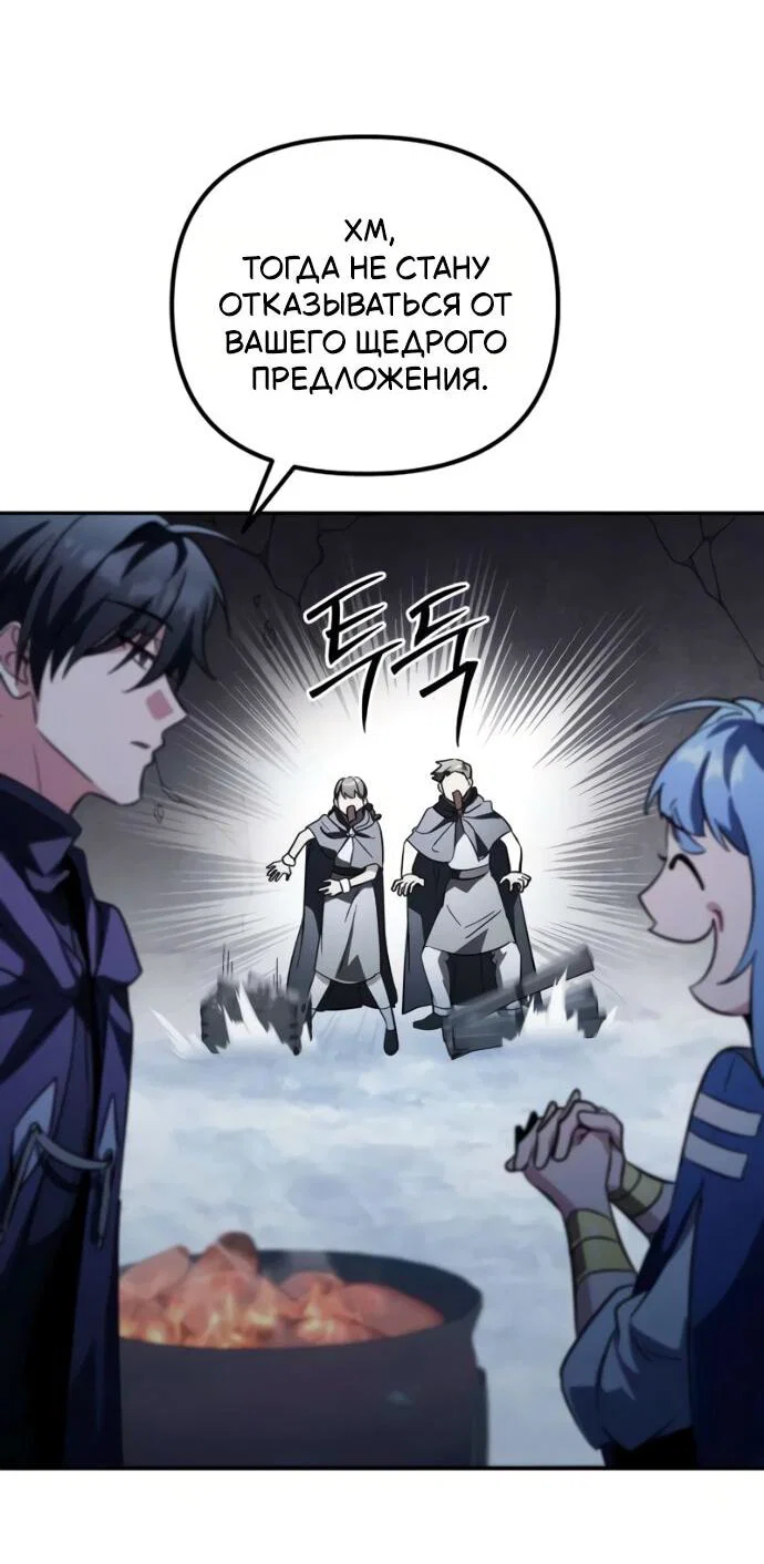 Read Стал покровителем злодеев RU Manga Online