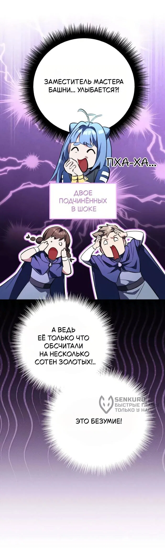 Read Стал покровителем злодеев RU Manga Online