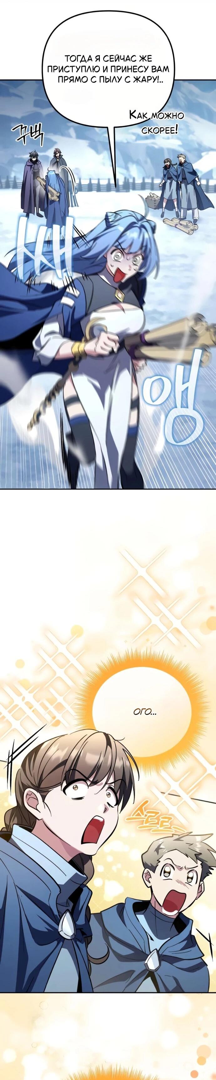 Read Стал покровителем злодеев RU Manga Online