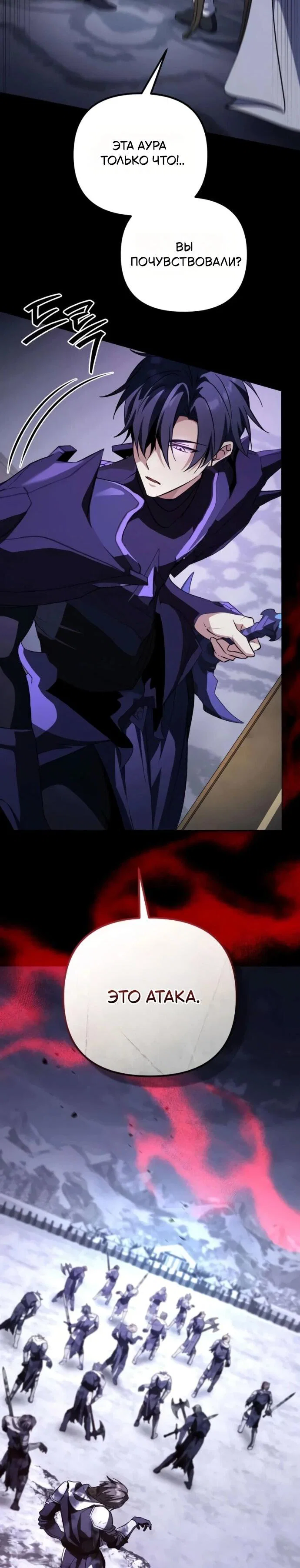 Read Стал покровителем злодеев RU Manga Online