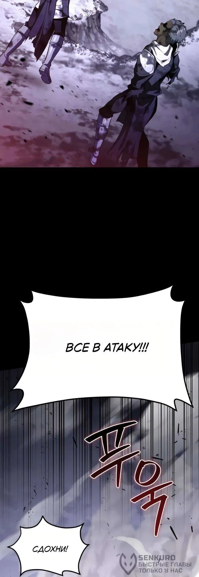 Read Стал покровителем злодеев RU Manga Online