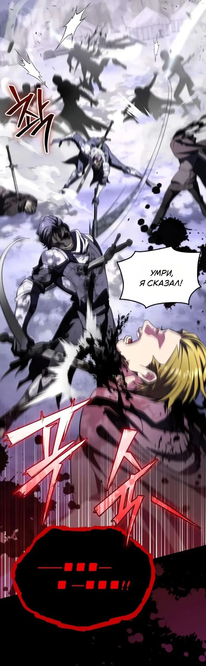 Read Стал покровителем злодеев RU Manga Online