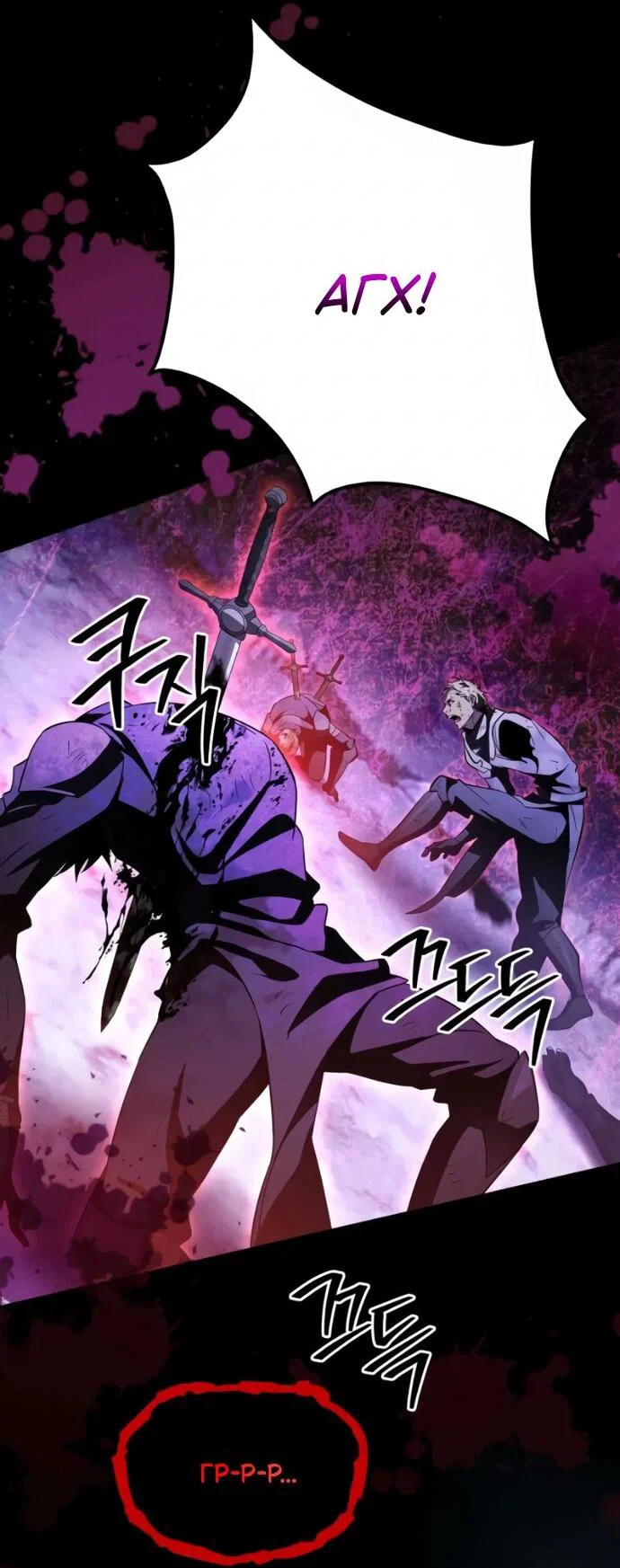 Read Стал покровителем злодеев RU Manga Online