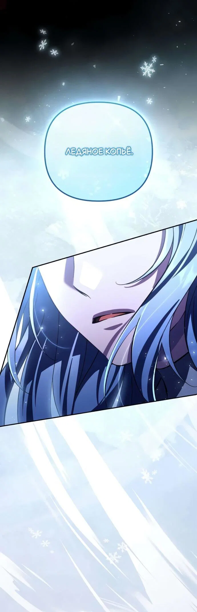 Read Стал покровителем злодеев RU Manga Online