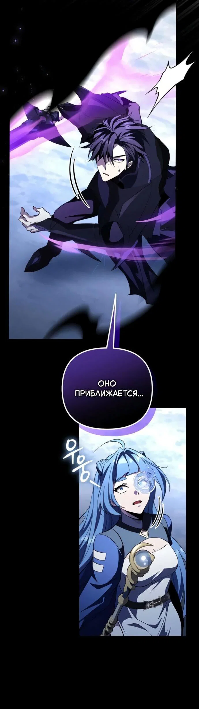 Read Стал покровителем злодеев RU Manga Online