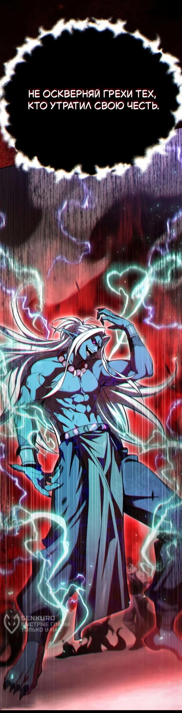 Read Стал покровителем злодеев RU Manga Online