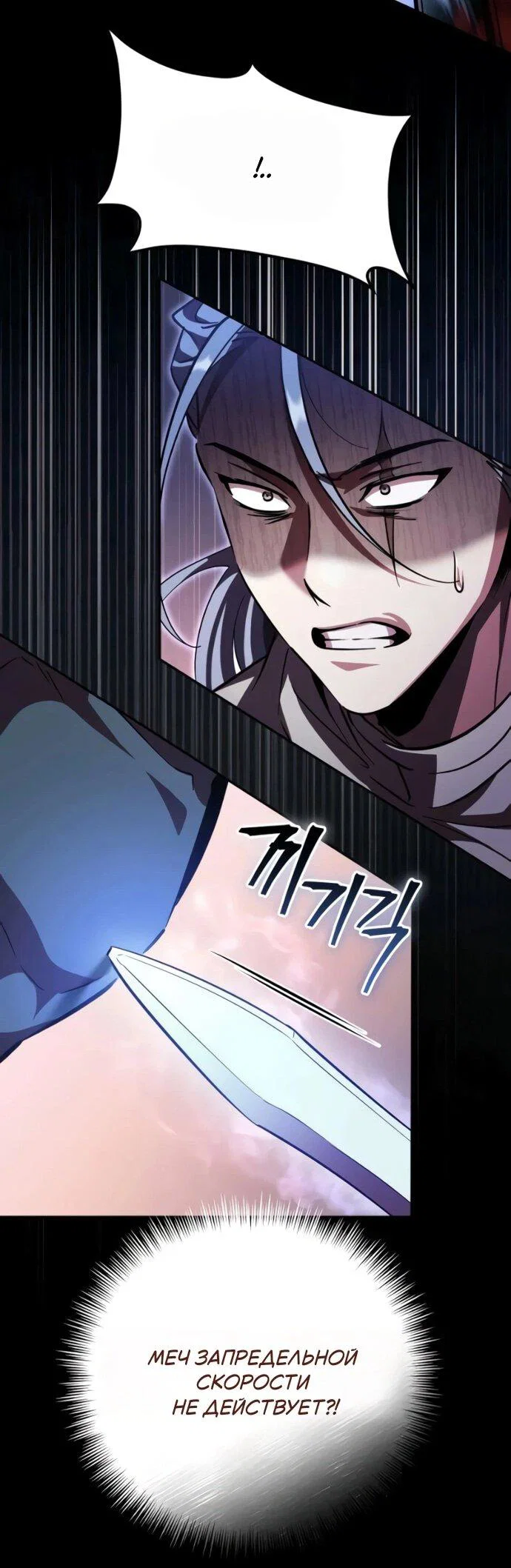 Read Стал покровителем злодеев RU Manga Online